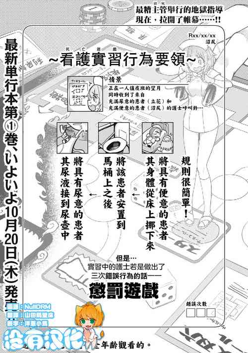 Download Zen Nenrei Ban ch7 Kouhen