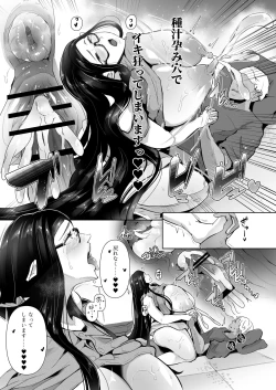 Page 22 of Mucchiri Dekachichi Elf no Oba-san to Ano Hi Kawashita Sukebe de Ecchi na Yakusoku