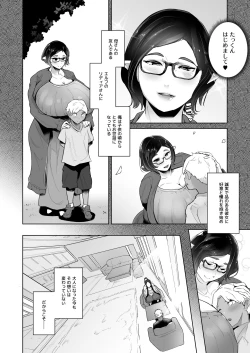 Page 5 of Mucchiri Dekachichi Elf no Oba-san to Ano Hi Kawashita Sukebe de Ecchi na Yakusoku