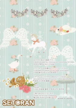 Page 15 of Cheer Girl SanaeGanbare Ganbare-