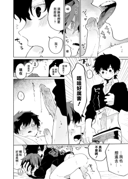 Page 25 of Yo ko dori kasutādo | 抢夺战开始