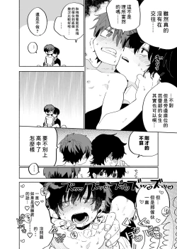 Page 27 of Yo ko dori kasutādo | 抢夺战开始