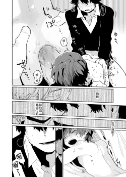 Page 29 of Yo ko dori kasutādo | 抢夺战开始