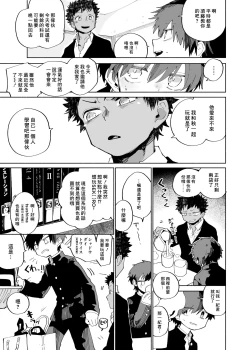 Page 6 of Yo ko dori kasutādo | 抢夺战开始