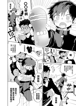 Page 7 of Yo ko dori kasutādo | 抢夺战开始