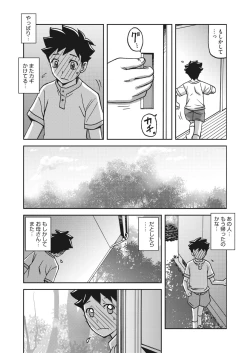 Page 11 of Mizukagami no Magnolia | Magnolia of the Water Mirror Ch. 10