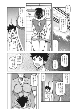 Page 2 of Mizukagami no Magnolia | Magnolia of the Water Mirror Ch. 10