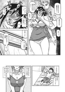 Page 5 of Mizukagami no Magnolia | Magnolia of the Water Mirror Ch. 10