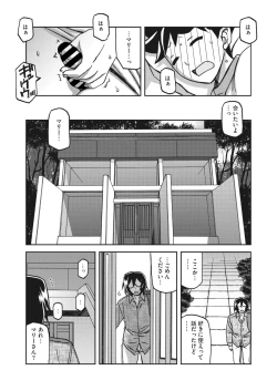 Page 7 of Mizukagami no Magnolia | Magnolia of the Water Mirror Ch. 10