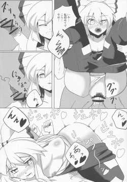 Page 117 of Touhou Shinshiroku Ura