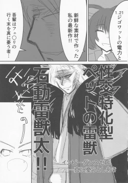 Page 122 of Touhou Shinshiroku Ura