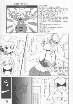 Page 128 of Touhou Shinshiroku Ura