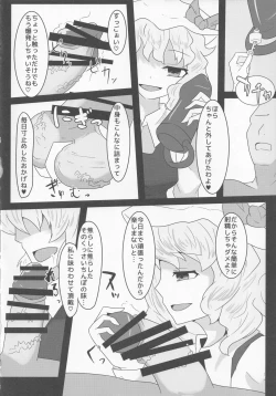 Page 137 of Touhou Shinshiroku Ura