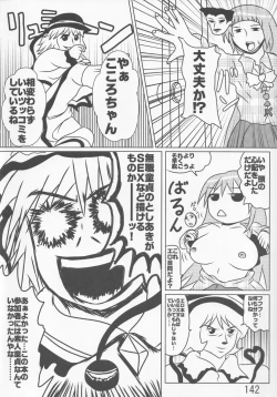 Page 141 of Touhou Shinshiroku Ura