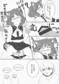 Page 157 of Touhou Shinshiroku Ura