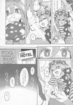 Page 15 of Touhou Shinshiroku Ura