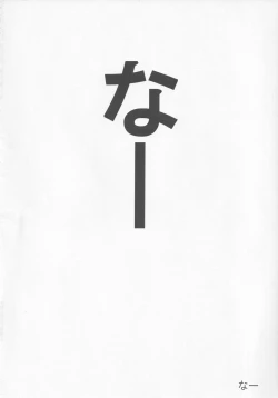 Page 167 of Touhou Shinshiroku Ura