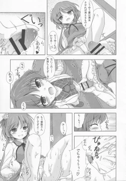 Page 22 of Touhou Shinshiroku Ura