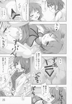 Page 24 of Touhou Shinshiroku Ura