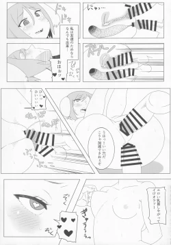 Page 40 of Touhou Shinshiroku Ura