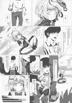 Page 53 of Touhou Shinshiroku Ura