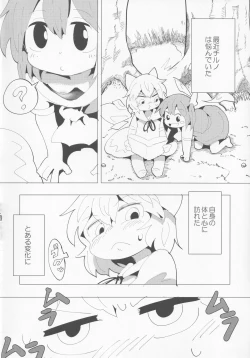 Page 85 of Touhou Shinshiroku Ura
