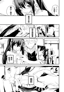 Page 3 of Kaishun
