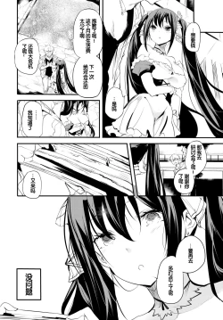 Page 6 of Kaishun