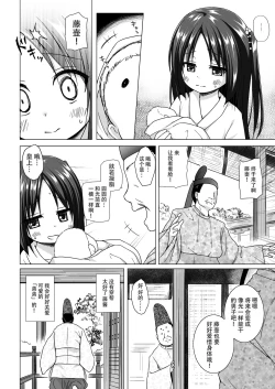 Page 19 of Hikari no Kimi no Saganaki Keikaku <Fujitsubo>