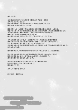 Page 24 of Hikari no Kimi no Saganaki Keikaku <Fujitsubo>