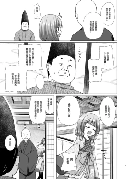Page 4 of Hikari no Kimi no Saganaki Keikaku <Akashi>