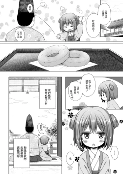 Page 22 of Hikari no Kimi no Saganaki Keikaku <Wakamurasaki>