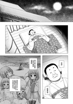 Page 3 of Hikari no Kimi no Saganaki Keikaku <Murasaki>