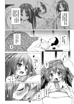 Page 4 of Hikari no Kimi no Saganaki Keikaku <Murasaki>