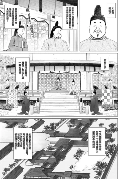 Page 3 of Hikari no Kimi no Saganaki Keikaku <Hikaru>