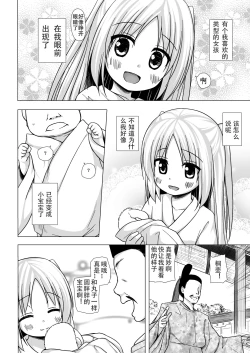 Page 5 of Hikari no Kimi no Saganaki Keikaku <Aoi>