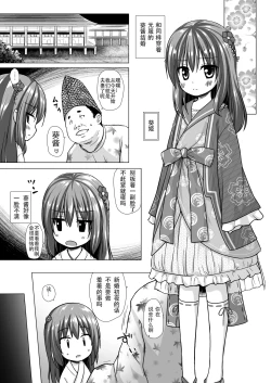 Page 8 of Hikari no Kimi no Saganaki Keikaku <Aoi>