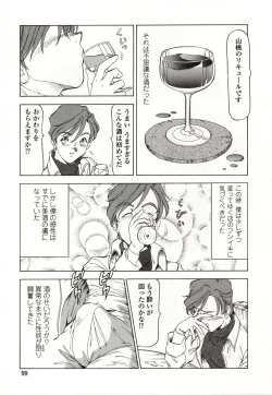 Page 100 of Doki Doki Peach Angel