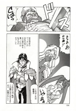 Page 115 of Doki Doki Peach Angel