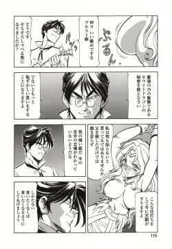 Page 117 of Doki Doki Peach Angel