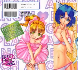 Page 184 of Doki Doki Peach Angel