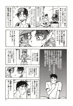 Page 8 of Doki Doki Peach Angel