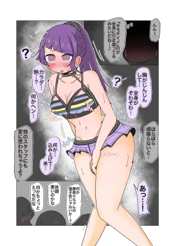 Page 10 of Itazura Musume ni Itazura o