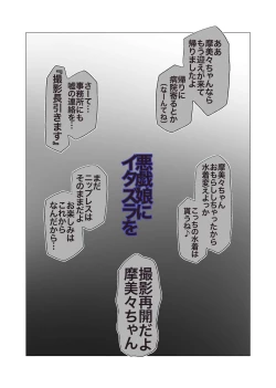 Page 13 of Itazura Musume ni Itazura o