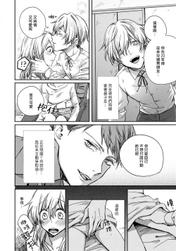 Page 10 of roku-jō no yume utsutsu | 似梦非梦