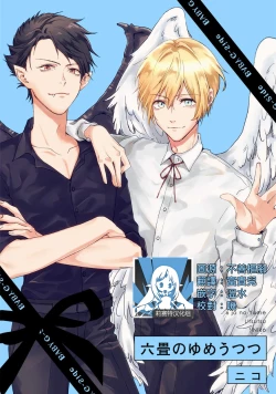 Page 1 of roku-jō no yume utsutsu | 似梦非梦