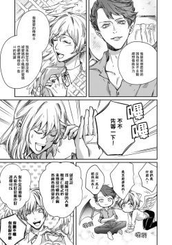 Page 7 of roku-jō no yume utsutsu | 似梦非梦