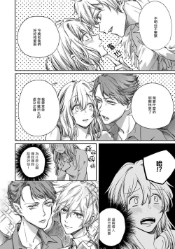 Page 8 of roku-jō no yume utsutsu | 似梦非梦