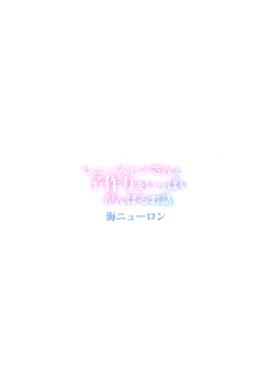 Page 34 of Houston-san to Kozukuri o Ippai Ganbaru Ohanashi.