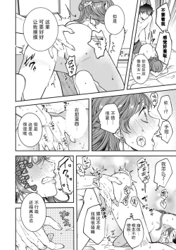 Page 13 of in kyana kōhai-kun ga rabuho de hyōhen!? Ī karada ni i ka sa re Chiya tsute!! | 阴郁后辈在情侣酒店化身为狼！？被绝伦的他好好疼爱！！